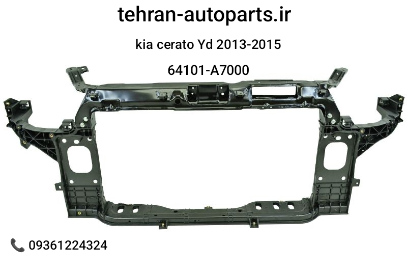 سینی فن جنیون کیا سراتو Yd مدل های 2013 تا 2016| کد فنی قطعه 64101-A7000
