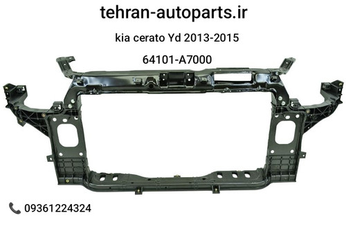 سینی فن جنیون کیا سراتو Yd مدل های 2013 تا 2016| کد فنی قطعه 64101-A7000
