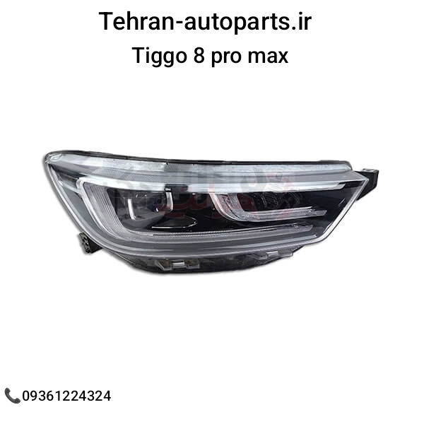 چراغ جلو راست تیگو ۸ پرو مکس Chery Tiggo 8 Pro Max کد فنی 605000354AB