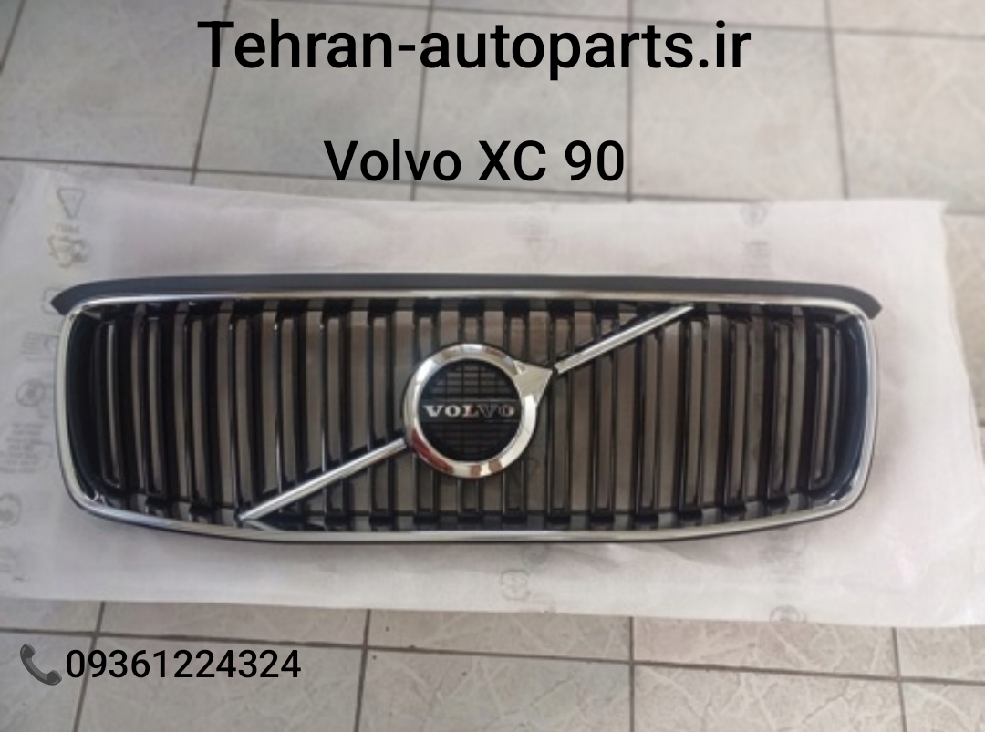 جلوپنجره جنیون ولوو XC90 مدل 2016 تا 2017| Volvo XC90