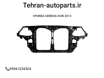سینی فن جنیون هیوندای جنسیس سدان 2009 تا 2013 | Genuine Hyundai | 64101-3M000